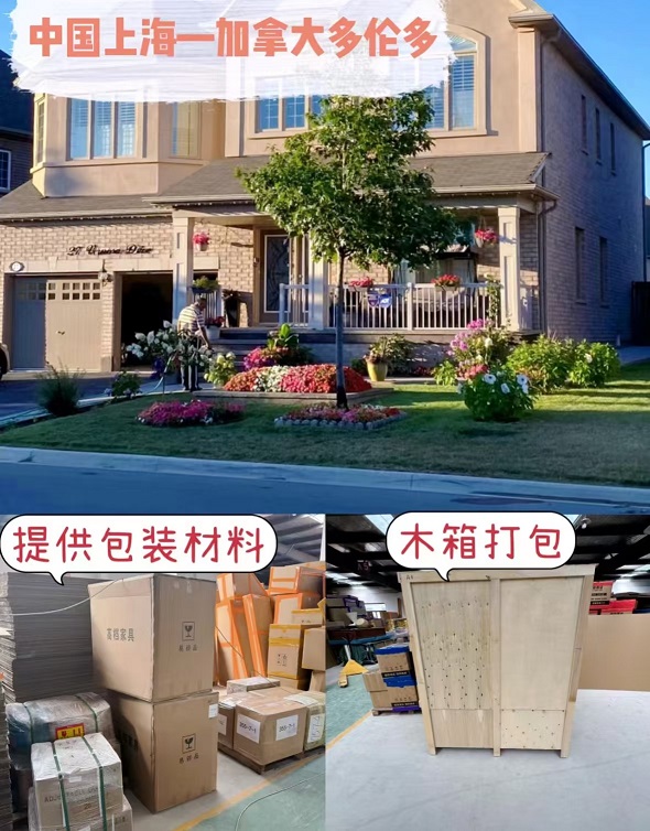 公司成功完成大型跨洋移民搬家至加拿大项目