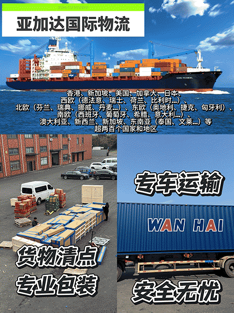 客户案例：从南京搬到多伦多的日式搬家服务